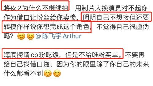 粉丝爆料陈飞宇视频,粉丝热议幕后真相 第2张 粉丝爆料陈飞宇视频,粉丝热议幕后真相 第2张